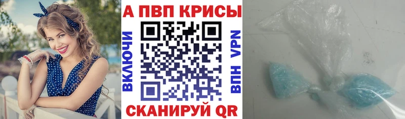 где купить наркоту Чегем Альфа ПВП Crystall