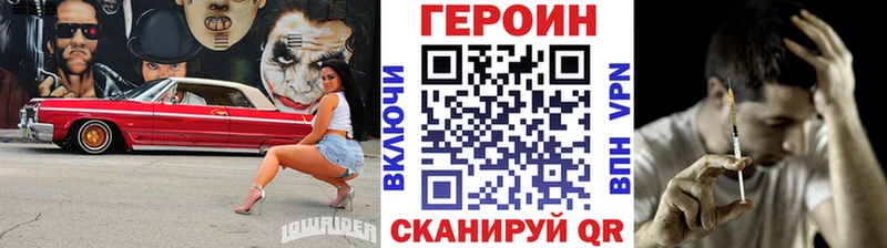 дарнет шоп Чегем ГЕРОИН VHQ