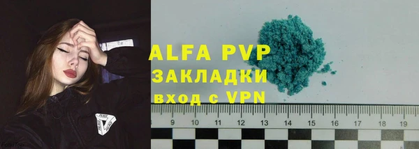 альфа пвп VHQ Абдулино