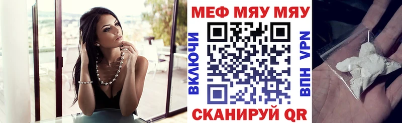 МЯУ-МЯУ кристаллы Чегем