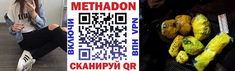 МЕТАДОН кристалл  Чегем 